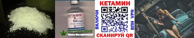 что такое   Кремёнки  КЕТАМИН ketamine 
